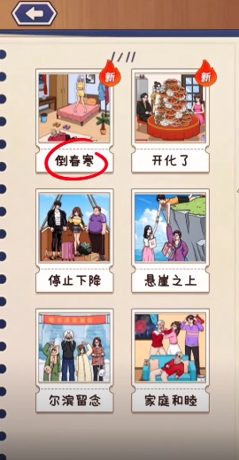 这波我很秀最新版