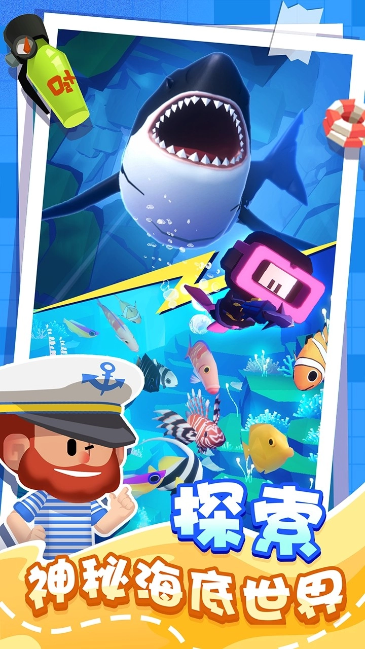 潜水日记游戏无广告版