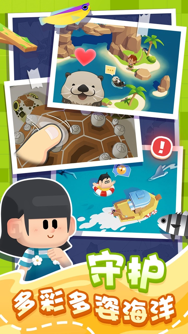 潜水日记游戏无广告版