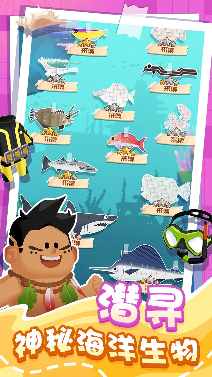 潜水日记游戏无广告版