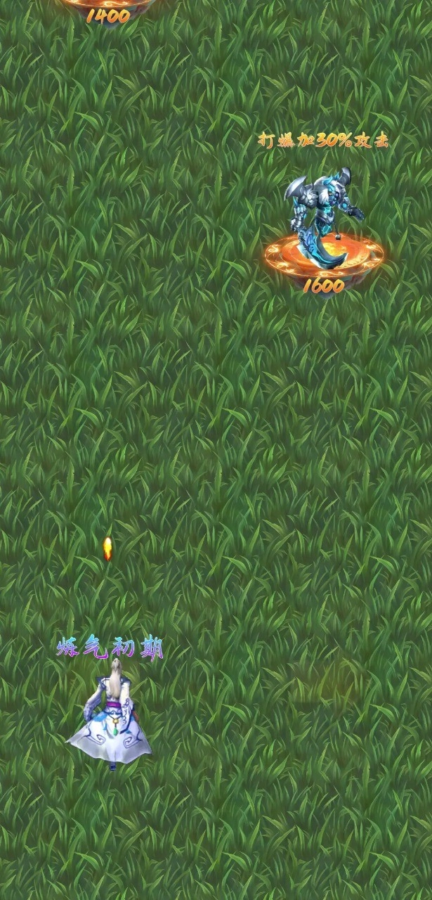 闯关修仙手游直装版