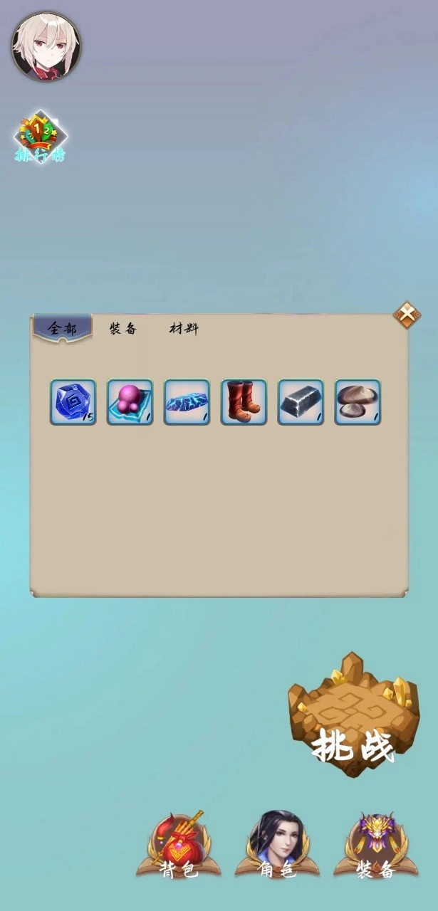 闯关修仙手游直装版