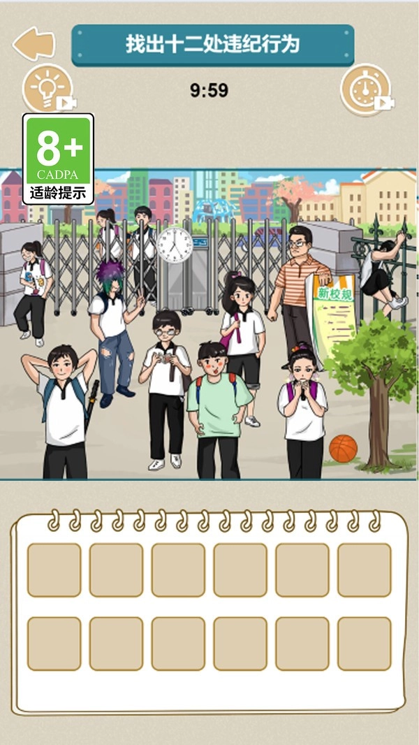 编剧脑有坑安卓版