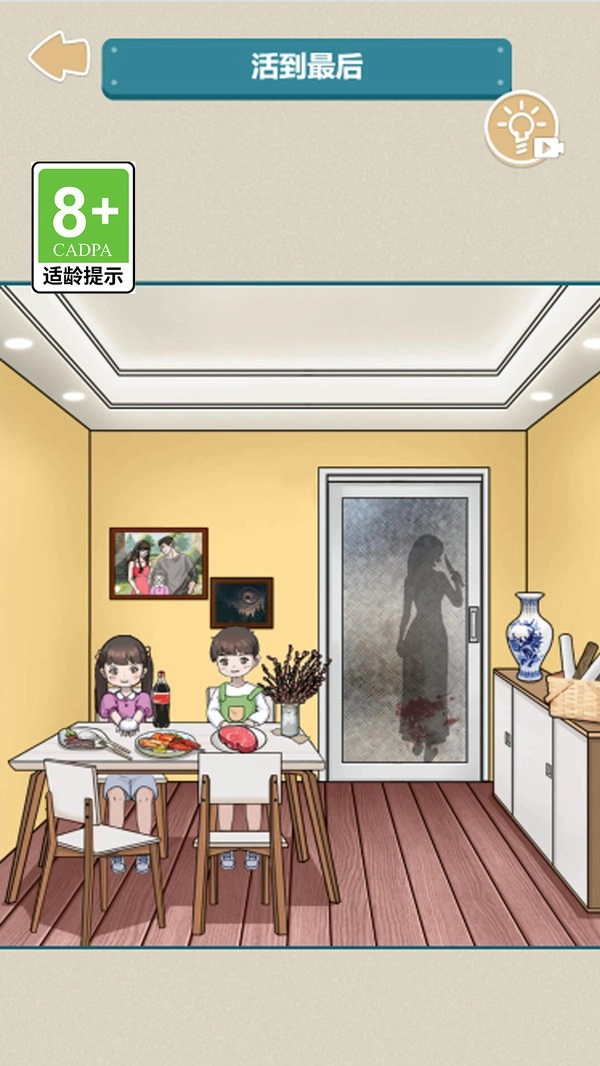 编剧脑有坑安卓版