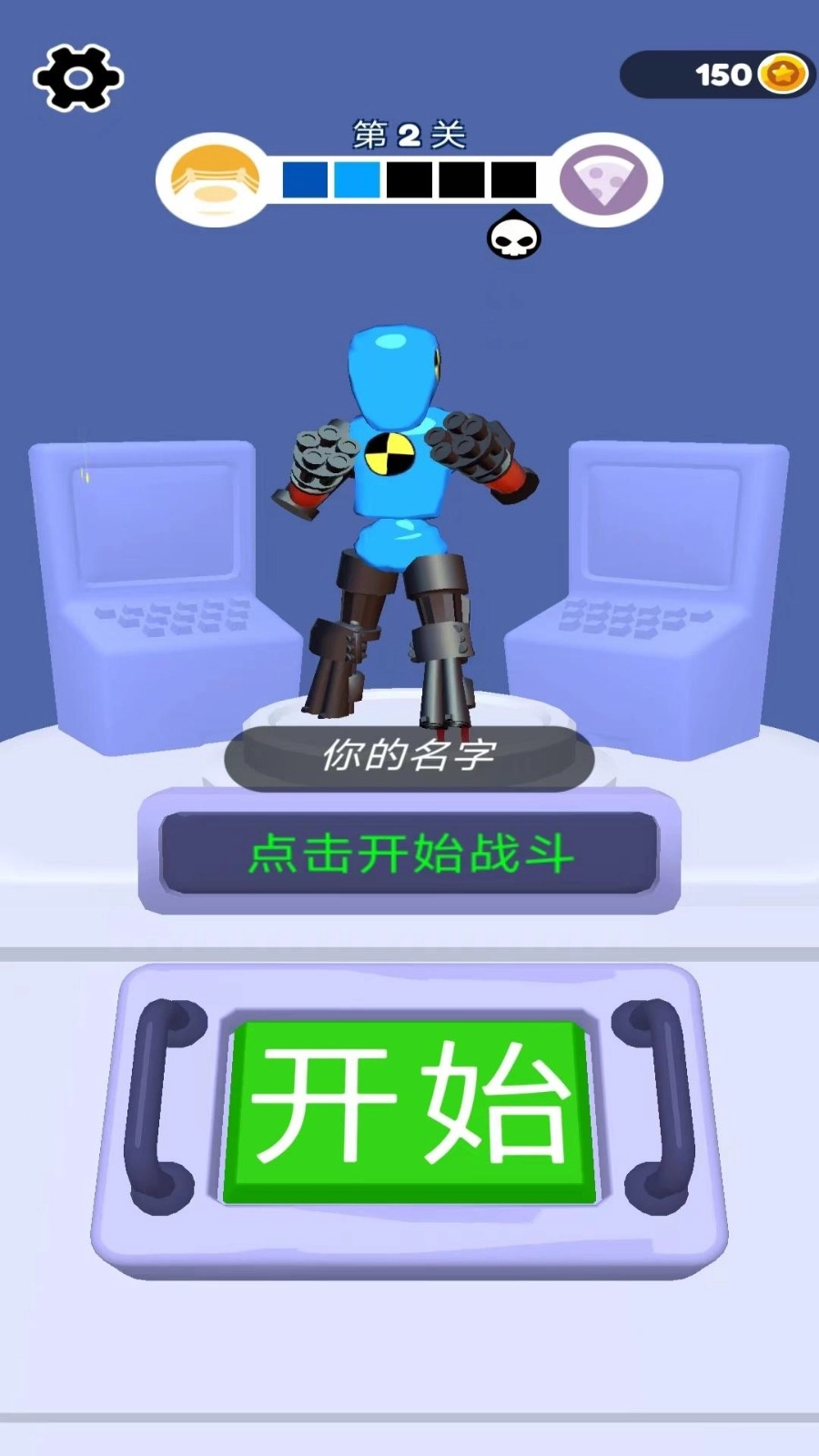 劲武门手机正版