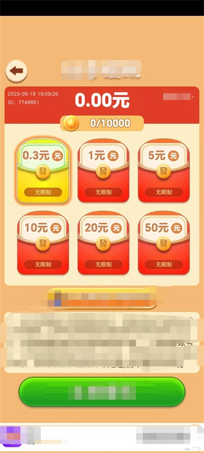 神奇消消兔游戏官方最新版