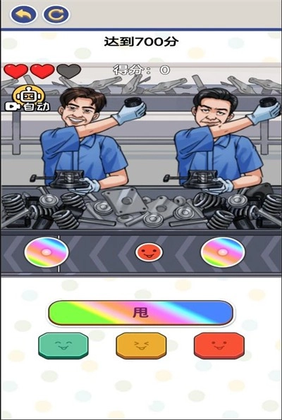 打工人逆袭正版