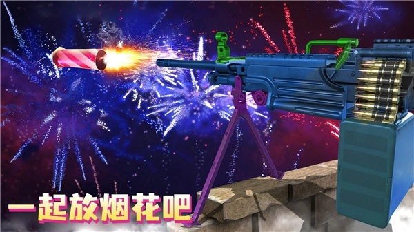 烟花射手手机版