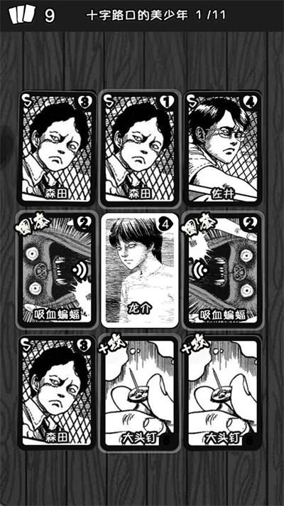 至死不渝的爱最新版