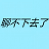 聊不下去了免费版