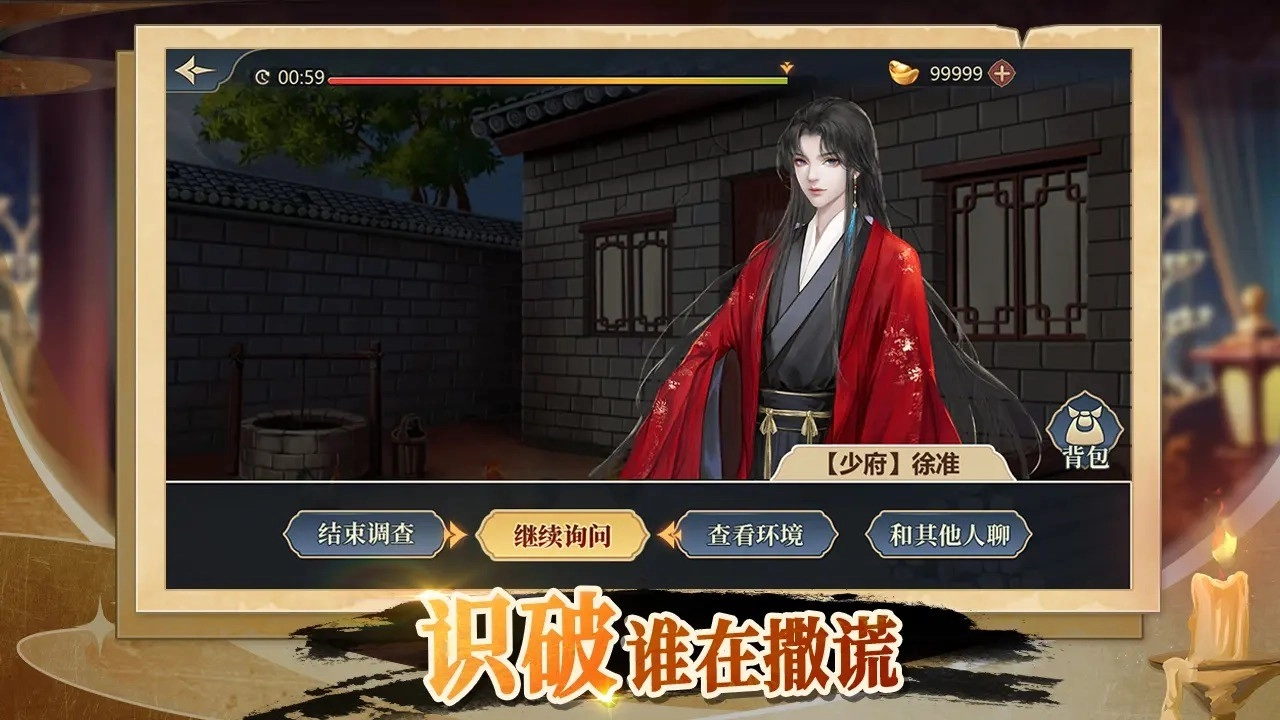 神探诸葛执手机最新版