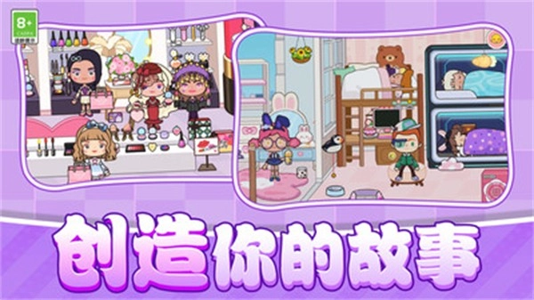 我的小村庄手机版