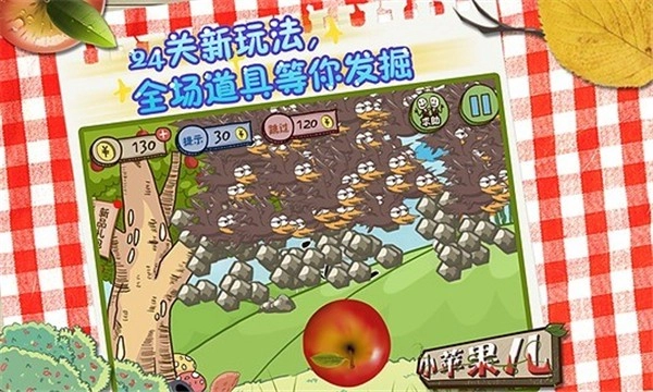 小苹果儿游戏安装包