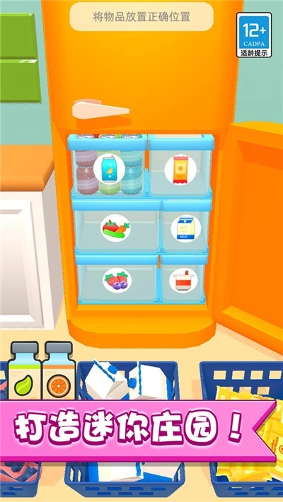 我的迷你庄园手机免费版