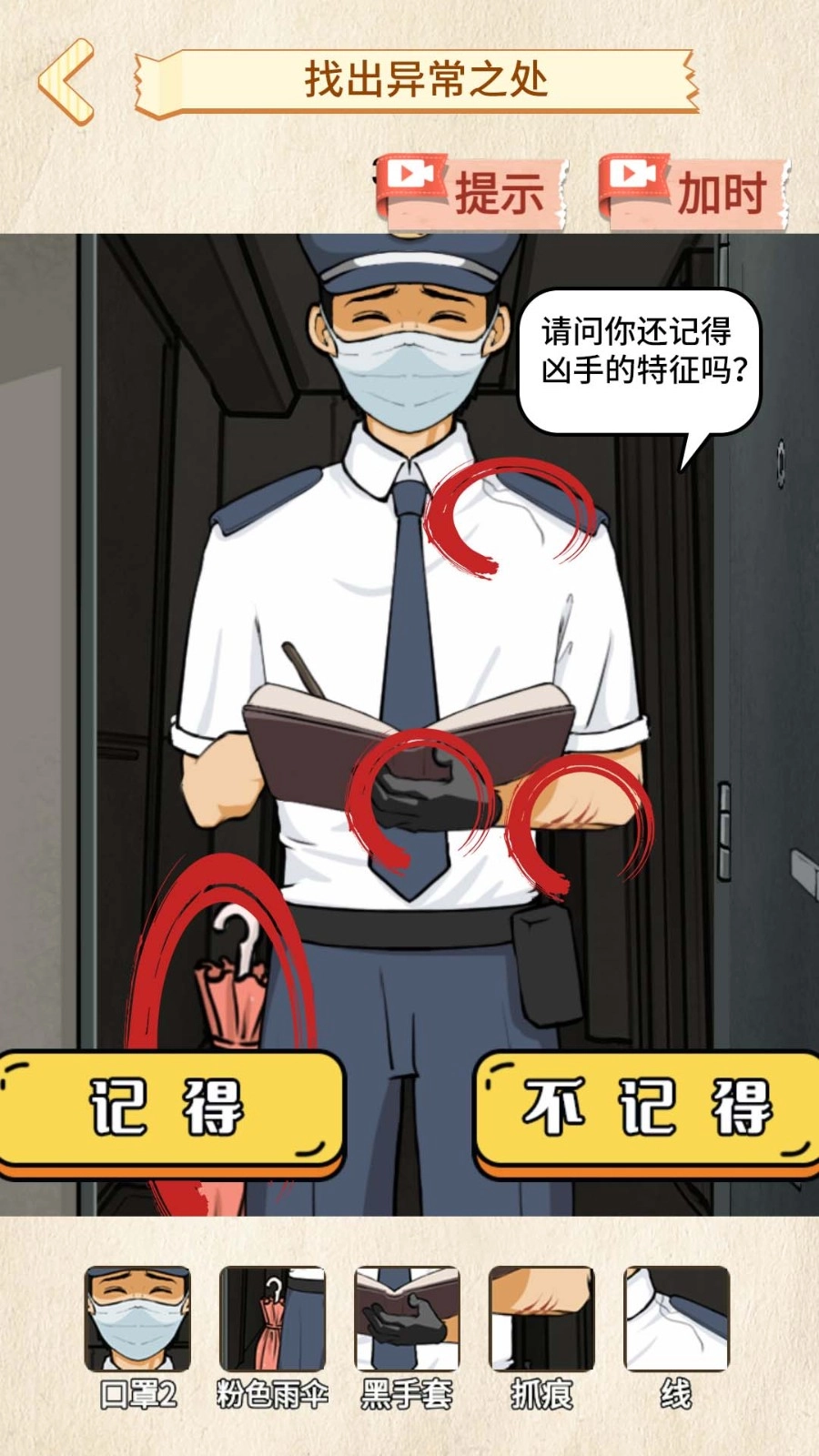 诡异调查员原版