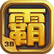 三国志霸王大陆游戏正版