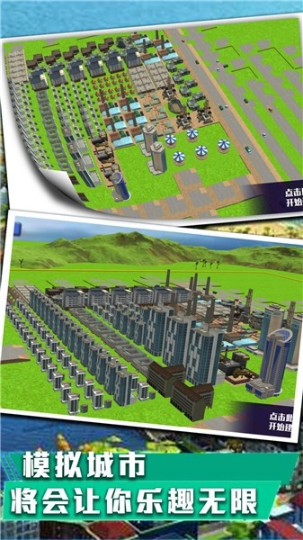 城市天际线建造王手机正版