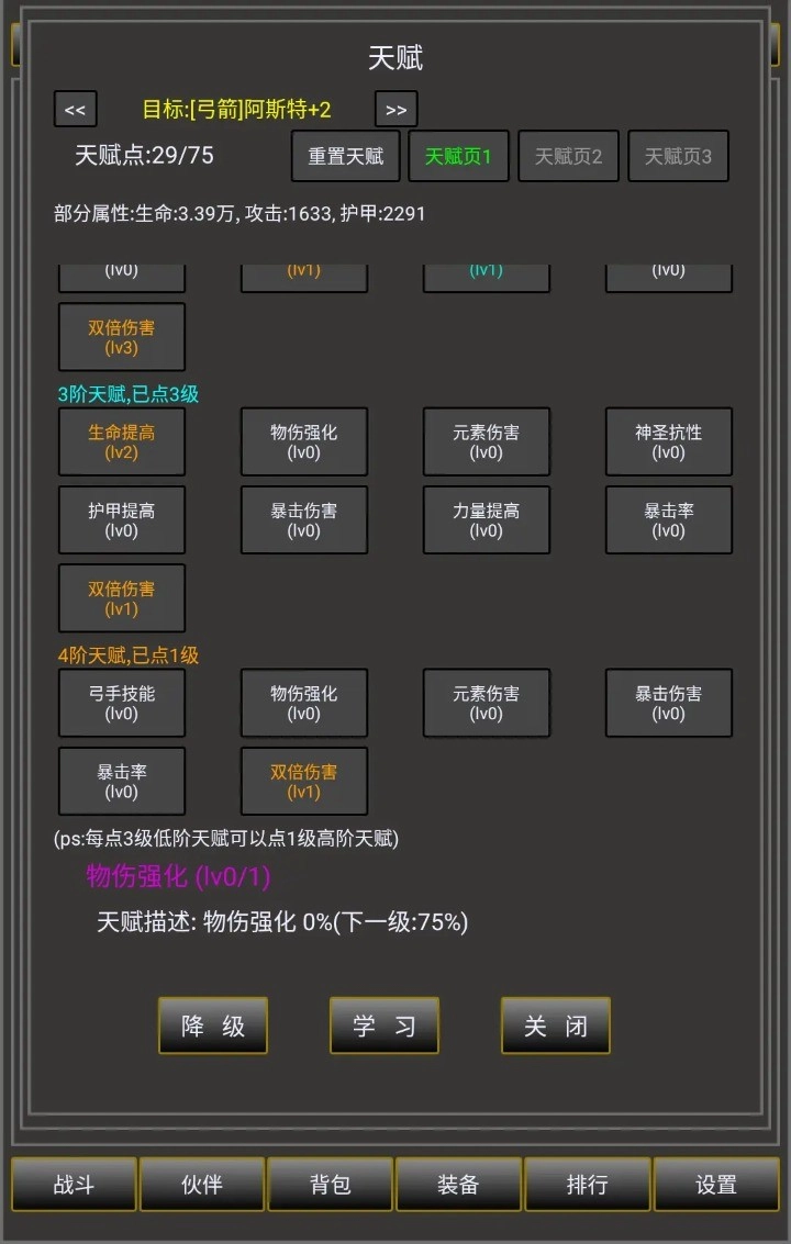 冒险之途免费版