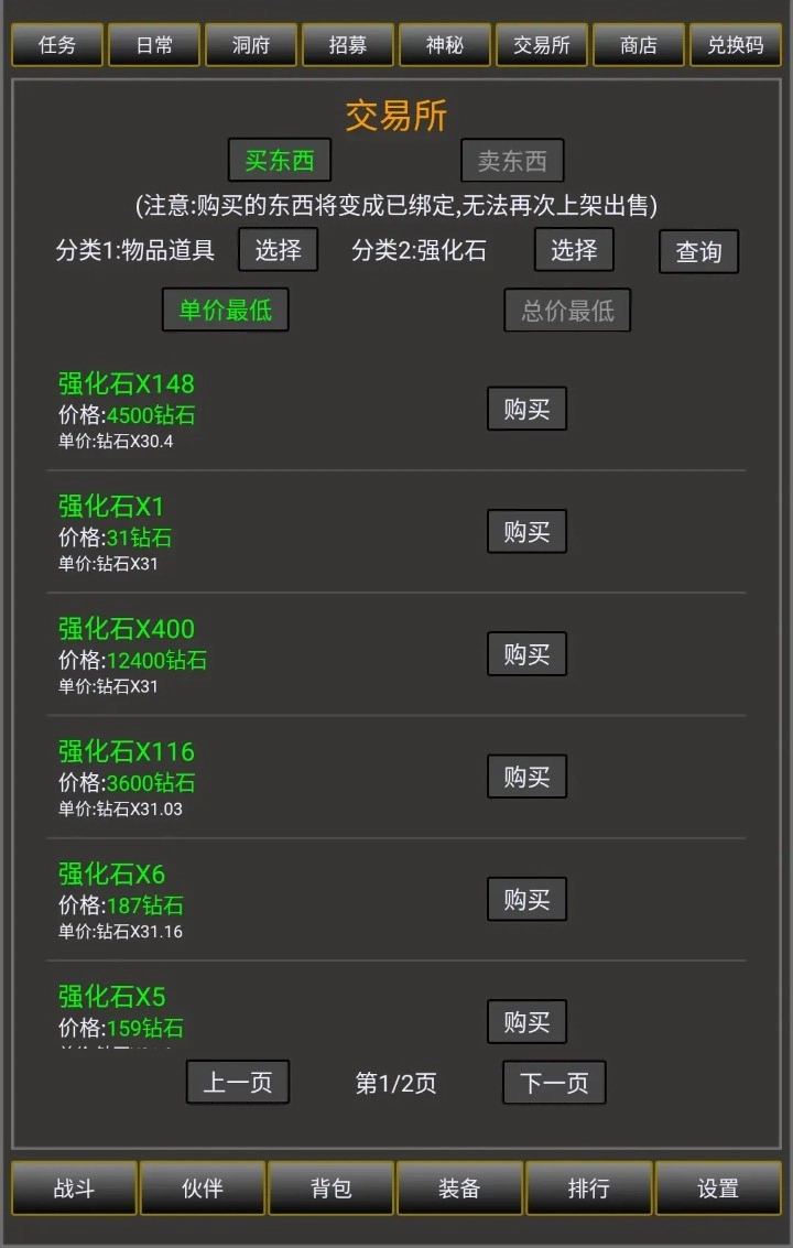 冒险之途免费版