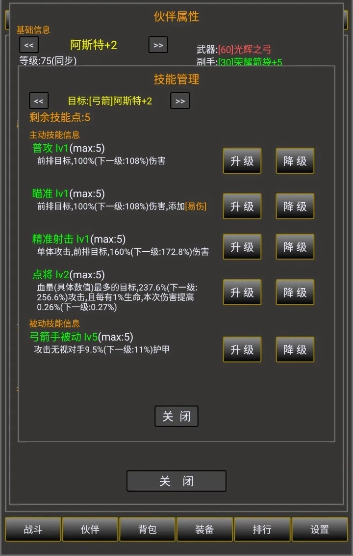 冒险之途免费版