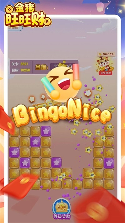 金猪旺旺财免费原版