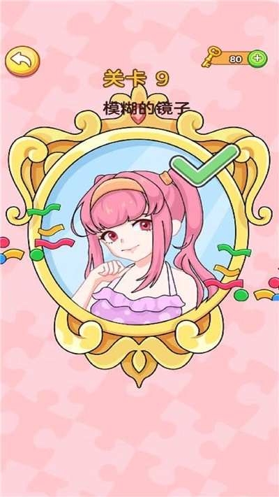 橡皮擦女生手游免费版