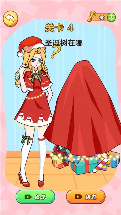 橡皮擦女生手游免费版