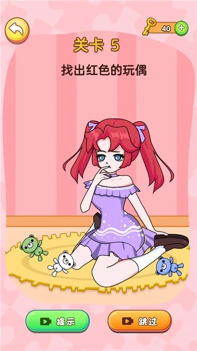 橡皮擦女生手游免费版