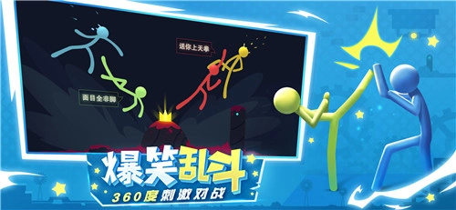 逗斗火柴人安卓官方版