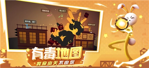 逗斗火柴人安卓官方版