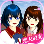 樱花校园恋人时光安卓直装版