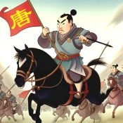 热血大唐2026通用版