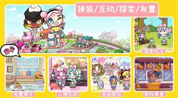 阿凡世界游戏无广告版