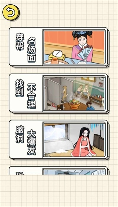 找到不合理手机版