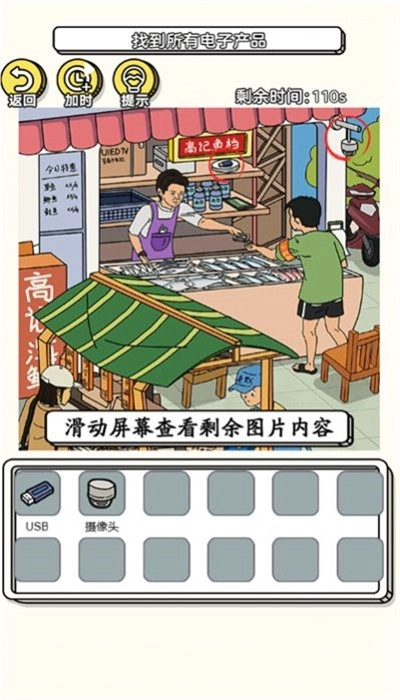 找到不合理手机版