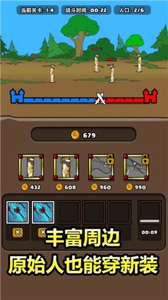 野外部落演变手游直装版