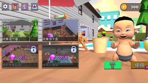 迷你欢乐宿舍直装游戏版