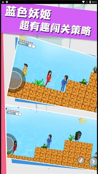 红蓝冰火大冒险安卓官方版