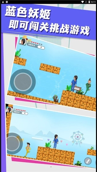 红蓝冰火大冒险安卓官方版