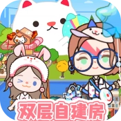 迷你米加模拟小镇游戏绿色版