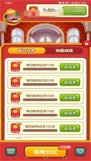 国王爱消消直装版