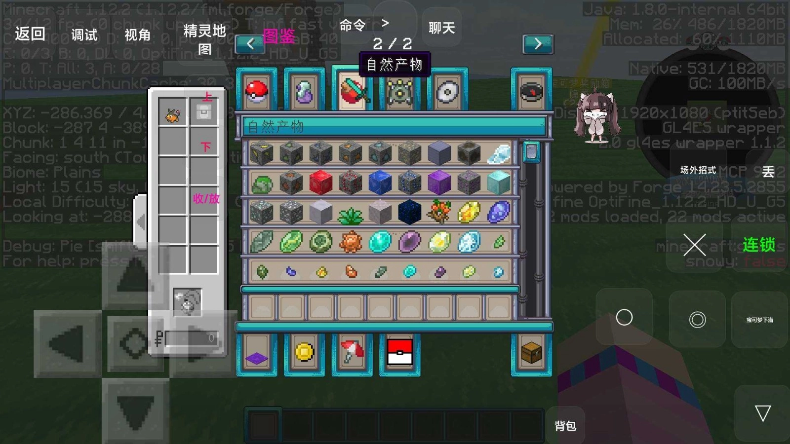 世终宝可梦手机最新版