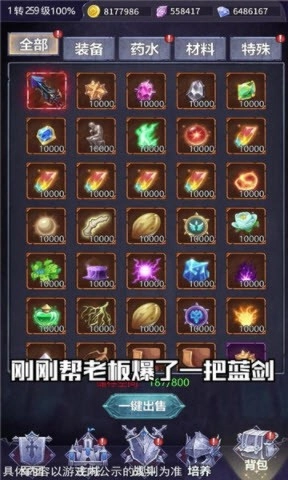 失落神域无广告版图2