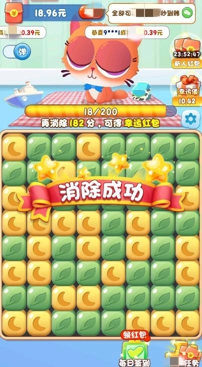 瞬刷宝手机免费版