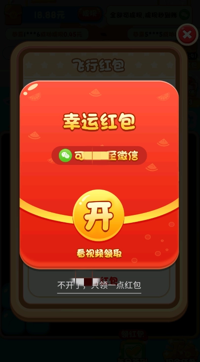 瞬刷宝手机免费版