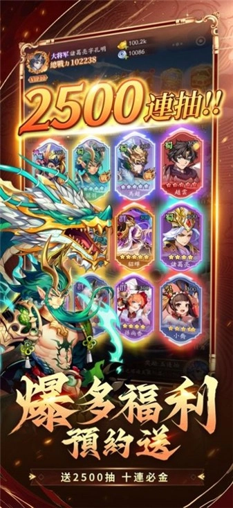 少年神兽传游戏官方最新版