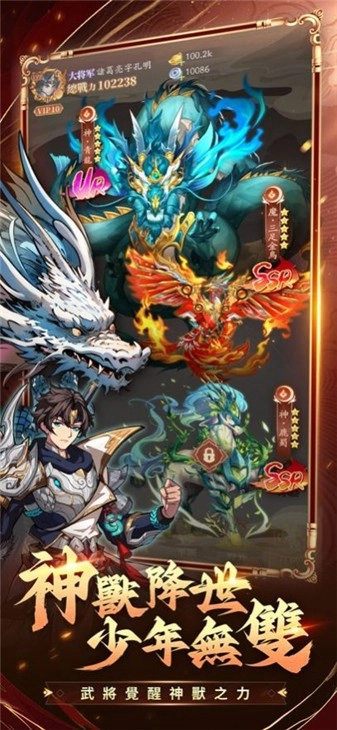 少年神兽传游戏官方最新版