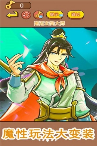 西游爆笑传手机最新版