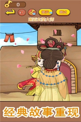 西游爆笑传手机最新版