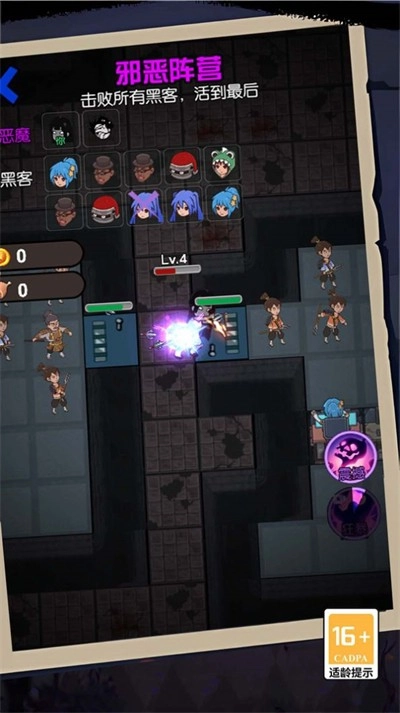 开黑乱斗联盟安卓官方版